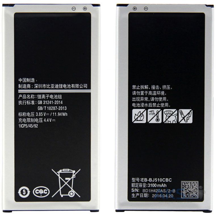 Samsung Galaxy J5 2016 j510 Bateria Compatible